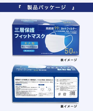 フィットマスク5