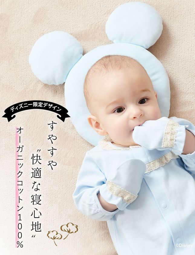 スウィートマミー からディズニーデザイン新シリーズ ミッキーマウスの授乳まくら が5月上旬から販売開始 株式会社スウィートマミーのプレスリリース スウィートマミー からディズニーデザイン新シリーズ ミッキーマウスの授乳まくら が5月上旬から販売開始 株式会社スウィートマミーのプレスリリース