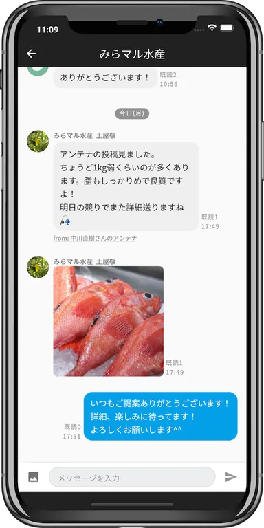 産地からの提案メッセージ