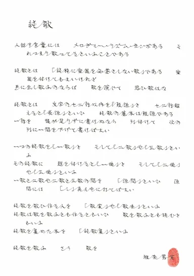 雅連　[本人提供]