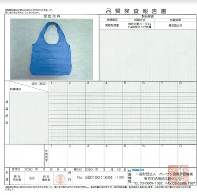 ボーケン品質評価済の証明書