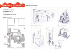 コロナで売上8割減...。それでも福島に体験型観光施設オープンを目指しクラウドファンディング「CAMPFIRE」に挑戦開始！