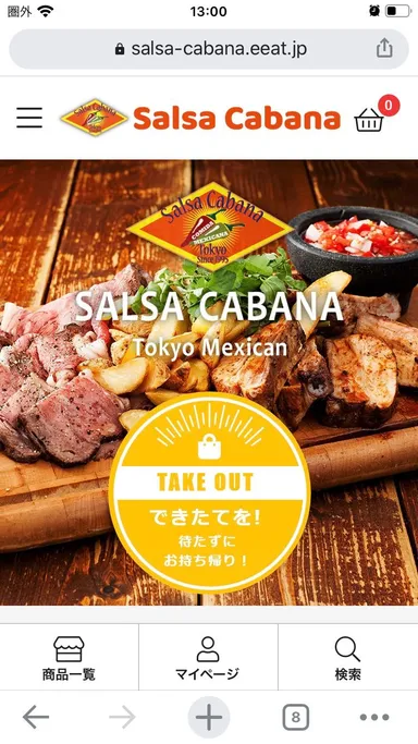 スマホページイメージ