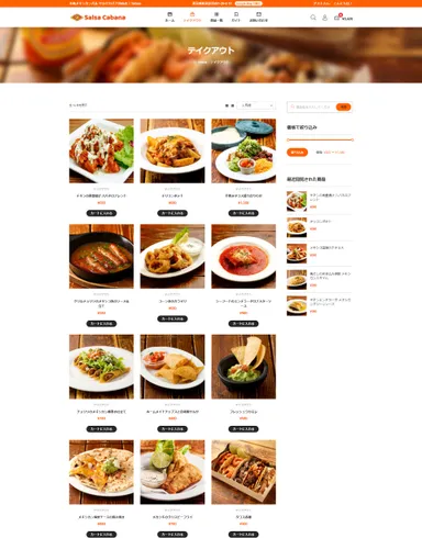 商品一覧ページイメージ