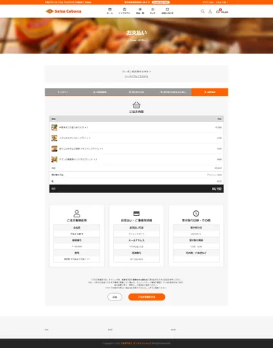 チェックアウトページイメージ