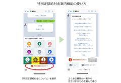 特別定額給付金について24時間いつでも質問に答えるチャットボットを福岡市LINE公式アカウントに新規導入　日本語以外の5ヶ国語にも対応し、安心・安全な手続きを目指す