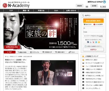 インターネットサイト　イメージ