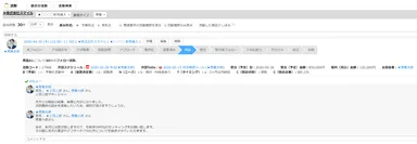 eセールスマネージャー チャット機能