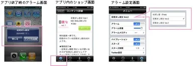 「マルチタスク機能」「ショップ機能」画面イメージ