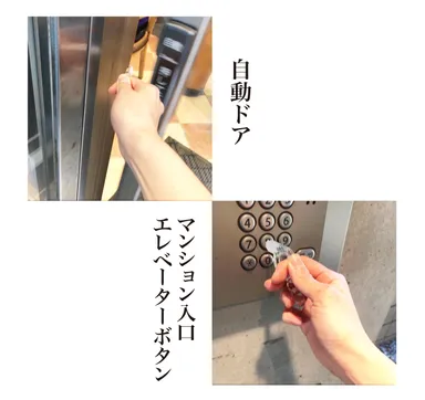 日常で避けられない場所でも指がわりに