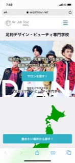 全国100以上の学校専用のサイトから学生がガイダンス検索