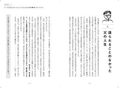 本文66～67ページ