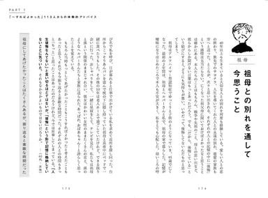 本文174～175ページ