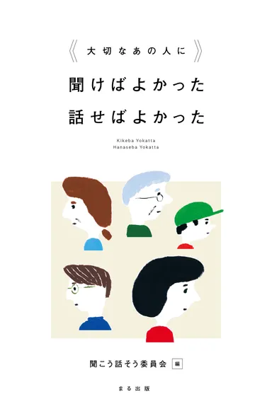 カバー(帯無し)