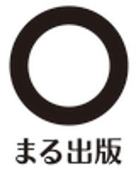 株式会社まる出版のロゴ