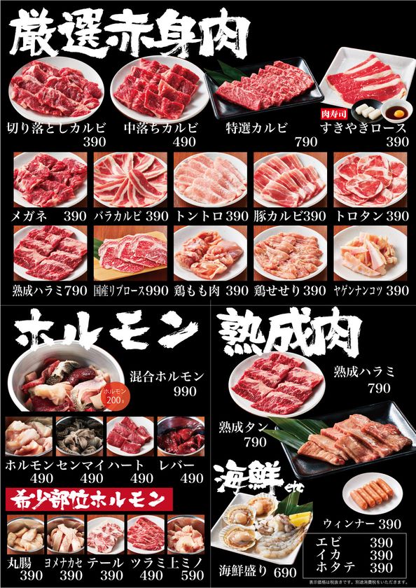 西日本を中心に展開する肉問屋が 直営の焼肉店を倉敷市にオープン 岡山県初 特急レーンで提供する 卸直営焼肉店 精肉問屋直営の目利き力があるから出来る 破格のコスパ焼肉 年5月14日 木 焼肉まるい精肉店 オープン 株式会社フレスカのプレスリリース