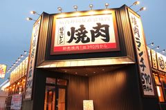 西日本を中心に展開する肉問屋が、直営の焼肉店を倉敷市にオープン！　岡山県初！特急レーンで提供する“卸直営焼肉店”　精肉問屋直営の目利き力があるから出来る、破格のコスパ焼肉。2020年5月14日(木)『焼肉まるい精肉店』オープン！