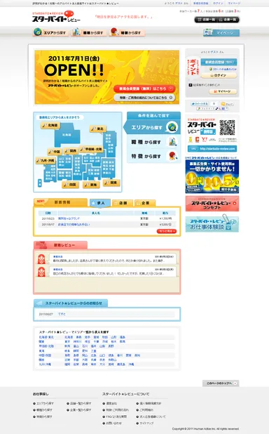 サイトトップ画像