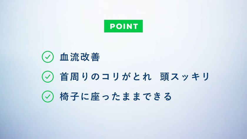 在宅勤務・テレワークの疲れを《ストレッチ》で解消！疲労回復専用ジム 