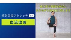 在宅勤務・テレワークの疲れを《ストレッチ》で解消！疲労回復専用ジム「ZERO GYM」が、法人向けにオンライン動画配信サービスを5月より開始！