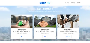 「Biz-RE(ビズレ)」トップ画面