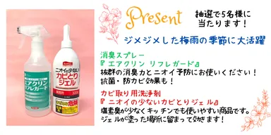 【さくらいふ】衛生のプロ厳選！ニオイ＆カビ対策に