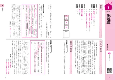 古文読解 多読トレーニング 1