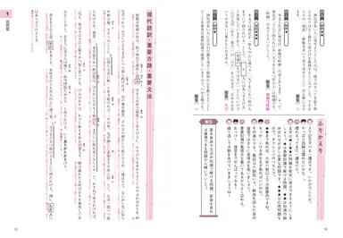 古文読解 多読トレーニング 2
