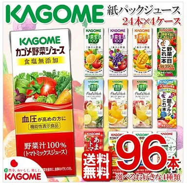 「野菜生活100シリーズ」(カゴメ)