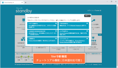 Oracle向け災害対策ソフトウェア『Dbvisit Standby』の最新版Version 9.0を日本国内でリリース