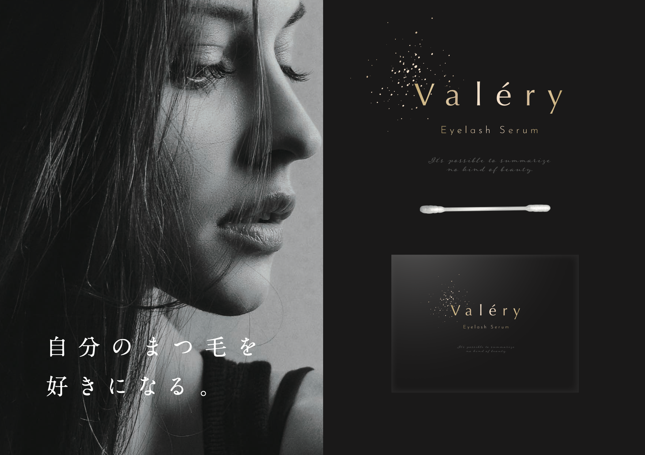 国内外の人気集結！ Valery まつ毛美容液 次世代使い切り綿棒タイプ