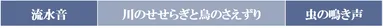 選べる3種類の音