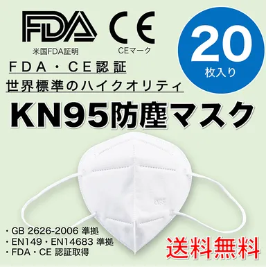 KN95 EC画像