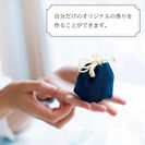 香老舗 松栄堂「おうちでKoh-labo におい香を作ろう！」を発売