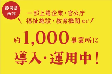 導入中の事業者様に大好評！