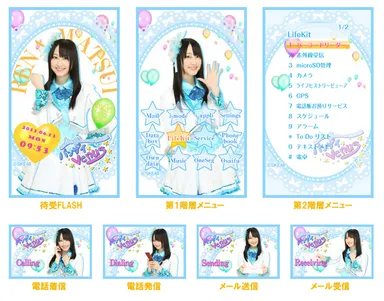 着せ替えイメージ