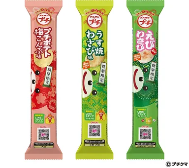 夏期限定プチシリーズ