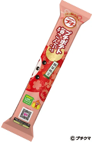 プチポテト梅こんぶ味