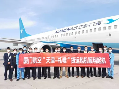 チャーター便(1)