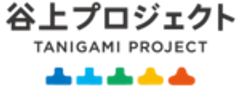 谷上プロジェクト実行委員会のロゴ