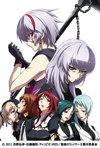 『聖痕のクェイサーII』 画像1