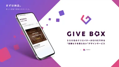 GIVEBOX