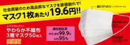 BFE99％、PFEは平均99％で安心の高機能・高品質マスク