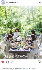 NEXTWEEKENDさんの投稿