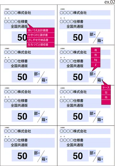 ラベルサンプル