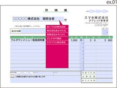 選択項目入力方式によるプルダウンメニューがとても便利なPDF帳票作成代行サービス開始！！