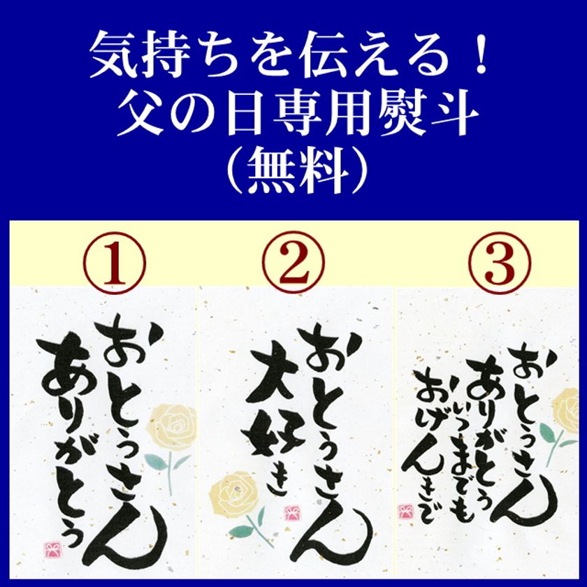 秋田 高級納豆専門店 人気急上昇中の 父の日専用納豆ギフト の予約受付を開始 有限会社ふく屋のプレスリリース 秋田 高級納豆専門店 人気急上昇中の 父の日専用納豆ギフト の予約受付を開始 有限会社ふく屋のプレスリリース