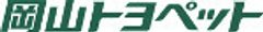岡山トヨペット株式会社のロゴ