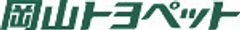 岡山トヨペット株式会社