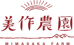 有限会社　美作農園